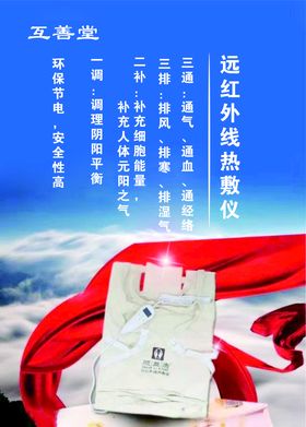 骨疗热敷
