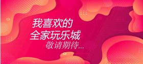 网红时尚简约渐变围挡
