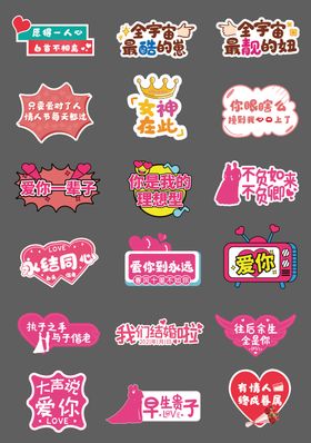 结婚情人节手举牌