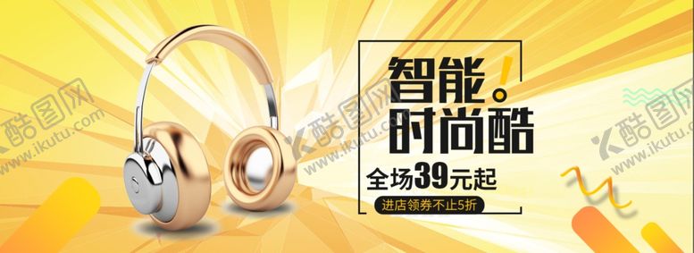 编号：91136107092247594161【酷图网】源文件下载-耳机