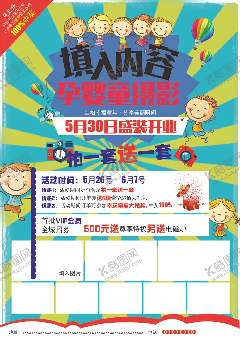 编号：24926906301205389339【酷图网】源文件下载-孕婴摄影