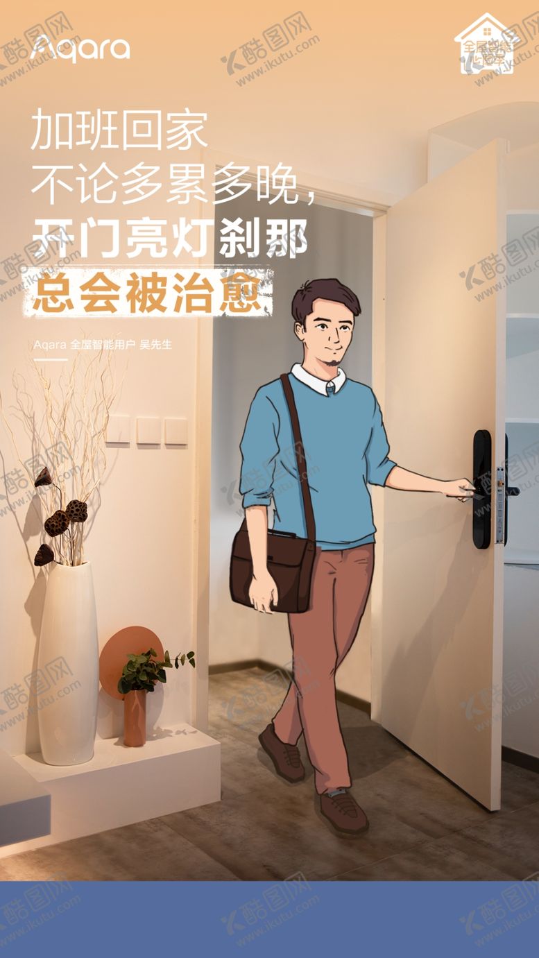 编号：86189710221712355985【酷图网】源文件下载-智能单页