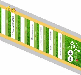幼儿园文化墙标语简介背景