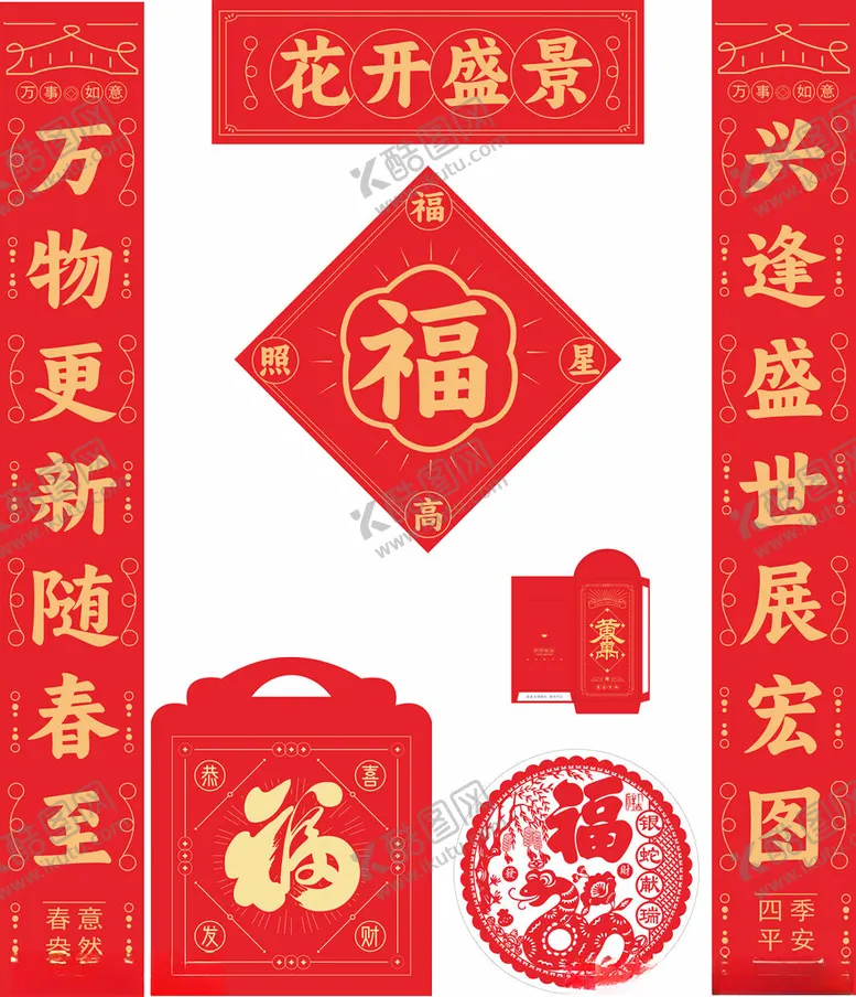 编号：36997302041527225273【酷图网】源文件下载-2025年蛇年对联花开盛景