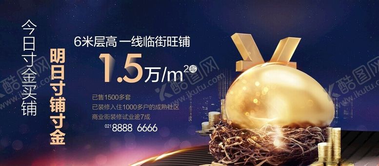 编号：22982201151451049481【酷图网】源文件下载-房地产户外广告