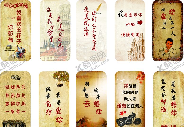 编号：31677106240140238541【酷图网】源文件下载-复古不干胶标签