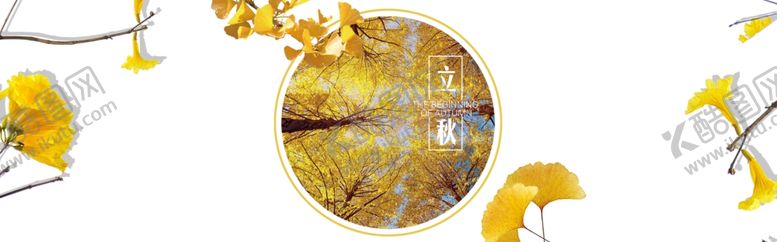 编号：31169306242301578929【酷图网】源文件下载-秋天海报