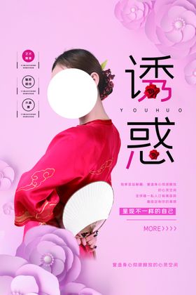 整形美容活动宣传海报素材