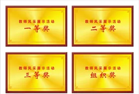 奖牌