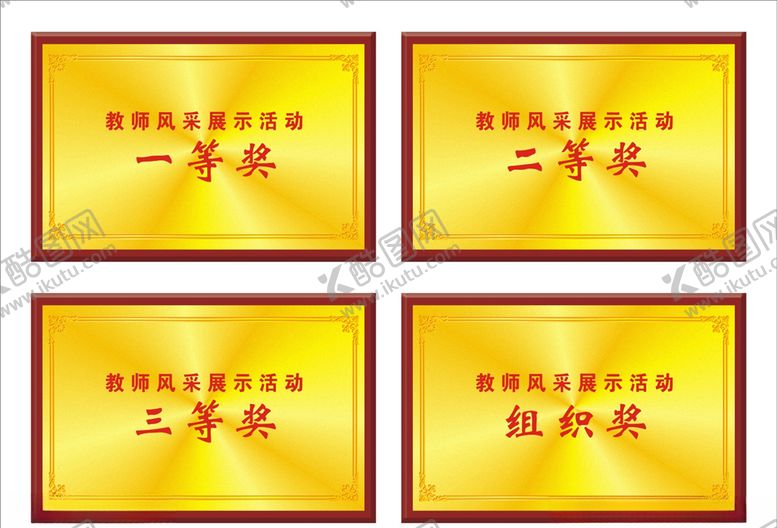 编号：11509509162335599341【酷图网】源文件下载-奖牌