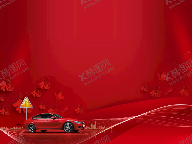 编号：72584909241324244153【酷图网】源文件下载-车位背景