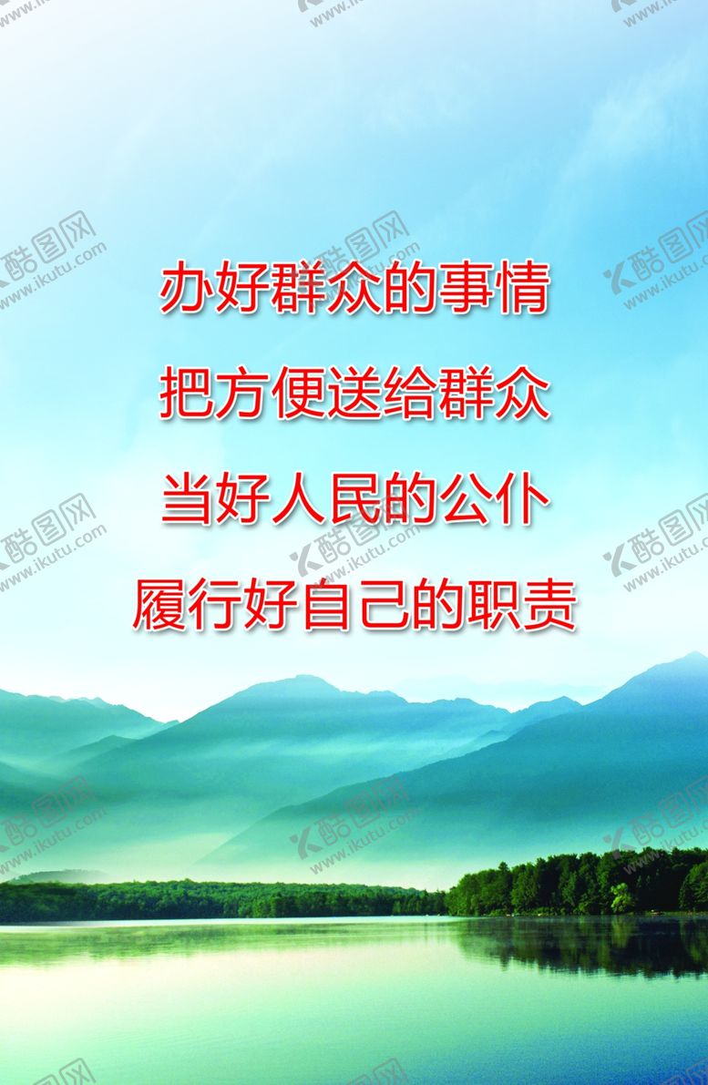 编号：68390401170007316007【酷图网】源文件下载-办好群众事