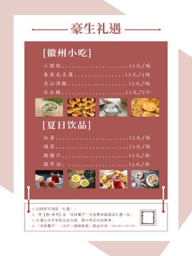 餐饮美食价格贴纸