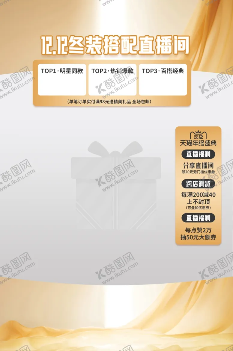 编号：44152412131537107584【酷图网】源文件下载-直播间悬浮标签模板