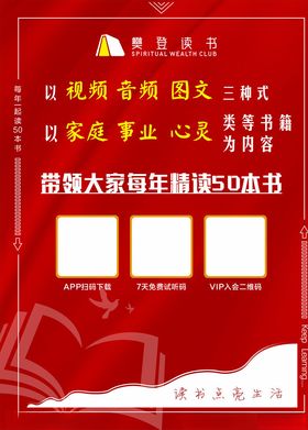 樊登阅读