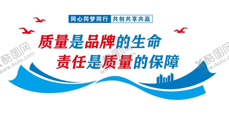 编号：68916601270244028498【酷图网】源文件下载-企业文化墙