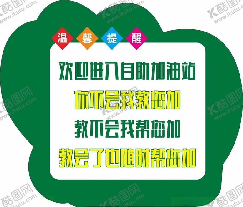 编号：71934502201236154344【酷图网】源文件下载-温馨提示