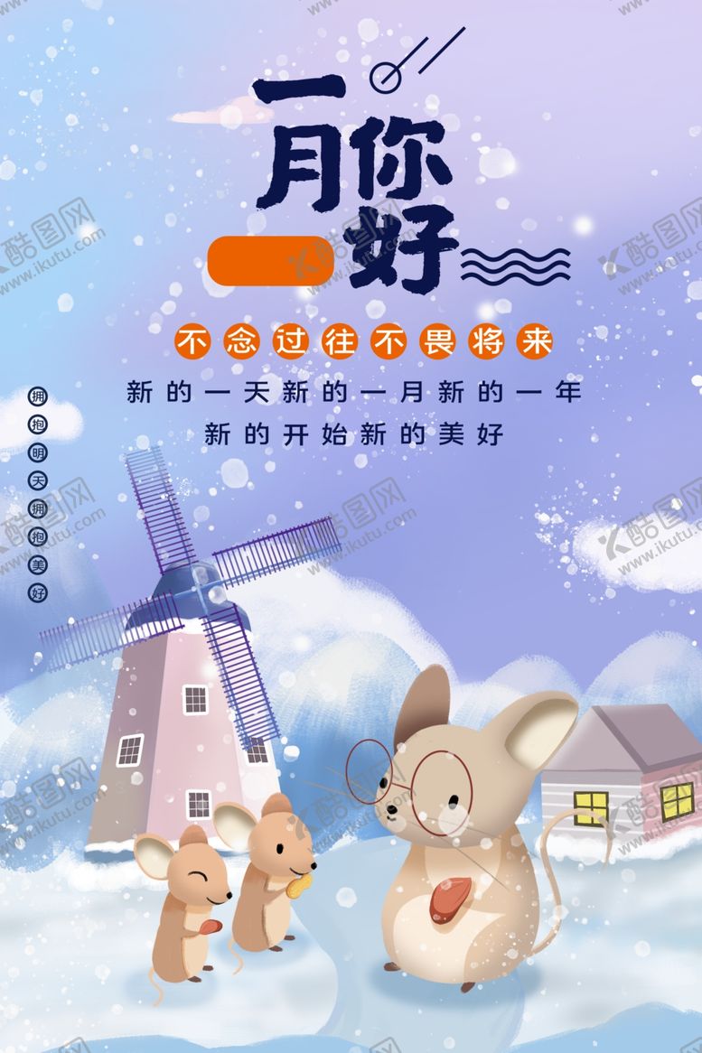 编号：16981910180003145739【酷图网】源文件下载-冬季
