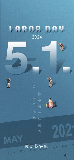 劳动节快乐