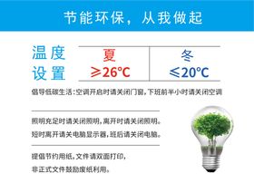 编号：79568309240431034709【酷图网】源文件下载-节能环保图标 