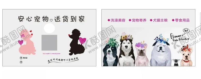 宠物店名片猫卡生活馆