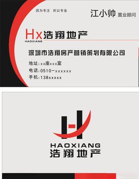 营销策划名片