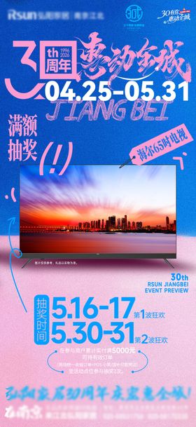 满额送礼品商场促销活动宣传海报
