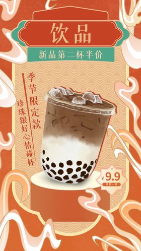 奶茶海报珍珠店台湾展板