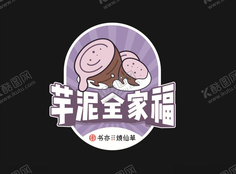 编号：10691505111121385033【酷图网】源文件下载-珍珠奶茶