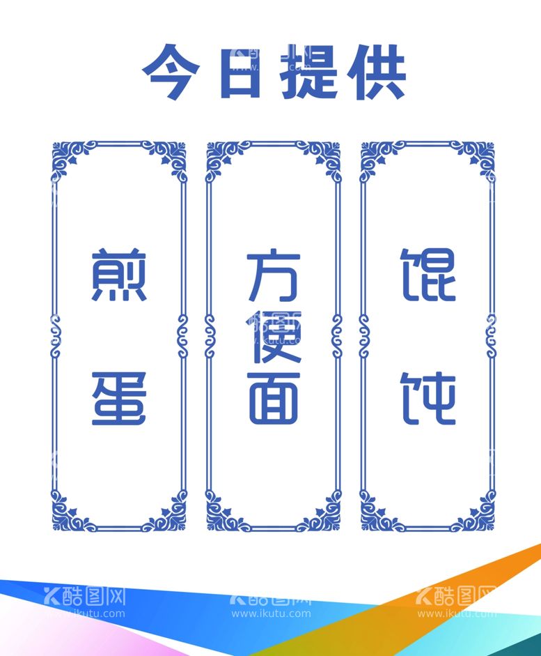 编号：80605012221805285043【酷图网】源文件下载-简约海报