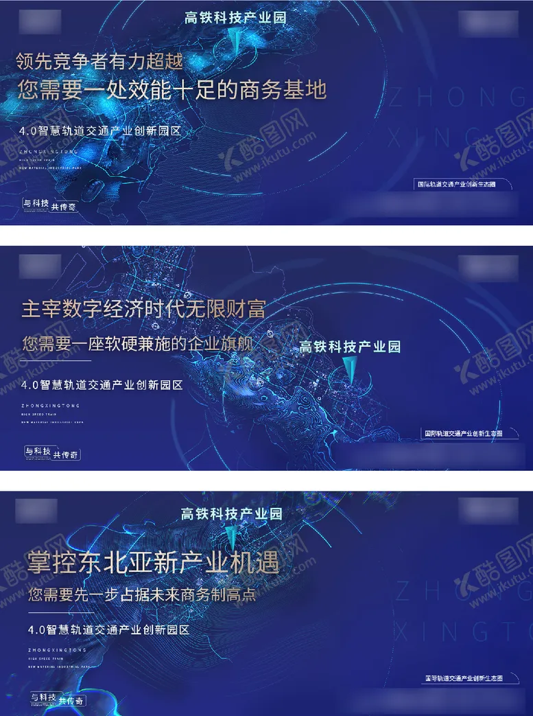 编号：74642911261812041802【酷图网】源文件下载-产业园价值点