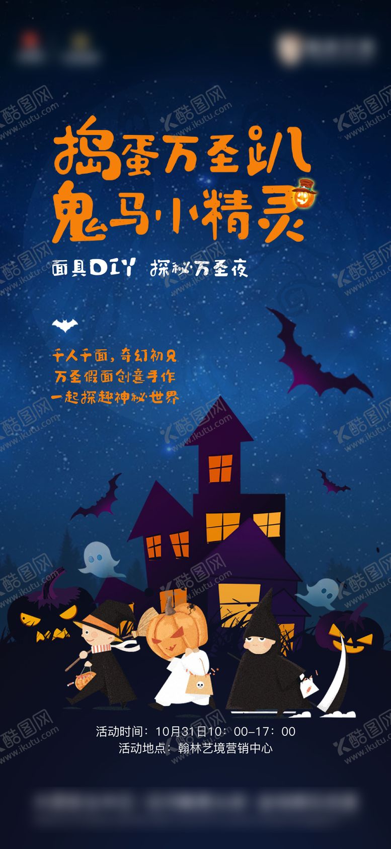 编号：85939511020200301482【酷图网】源文件下载-万圣节单图