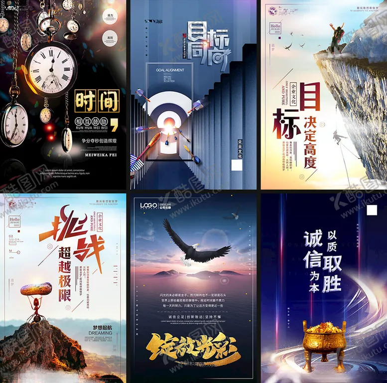 编号：21139302260528418098【酷图网】源文件下载-企业文化挂画