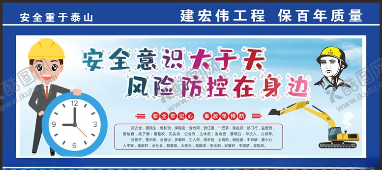 编号：41893106171646031982【酷图网】源文件下载-工地围挡