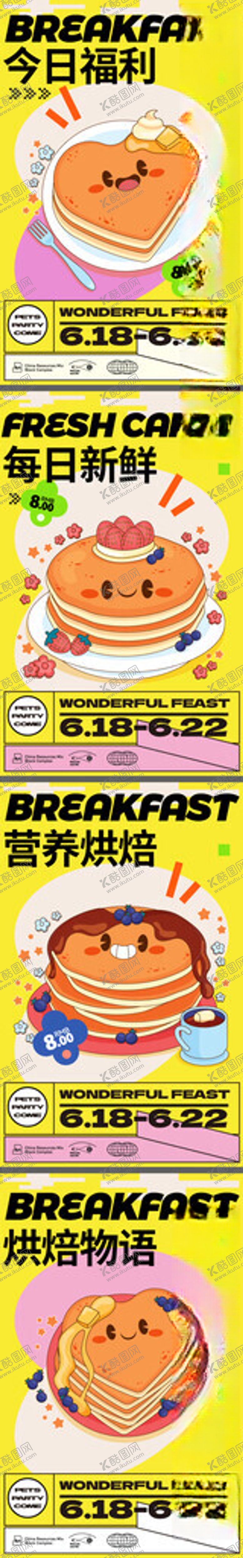 编号：53128509130954253172【酷图网】源文件下载-卡通水果表情图案集合