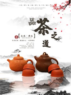 茶叶海报新茶上市创意海报