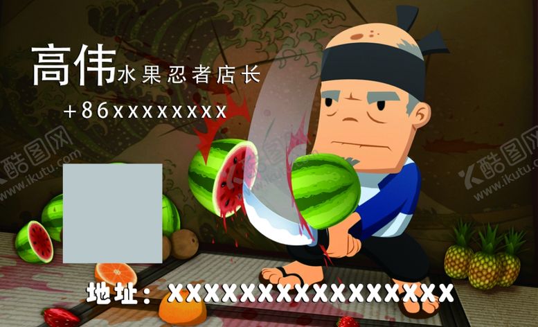 编号：53284207091733581872【酷图网】源文件下载-水果店积分卡