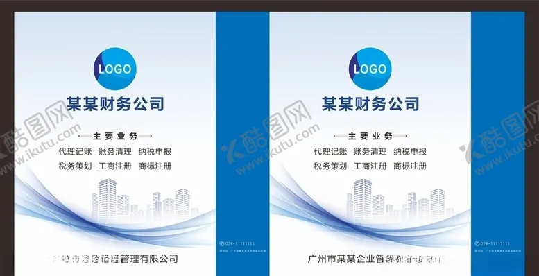 编号：65852505021041486806【酷图网】源文件下载-蓝色手提袋
