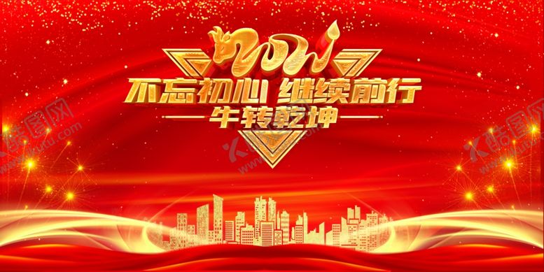 编号：69775305091410137011【酷图网】源文件下载-春节年会背景