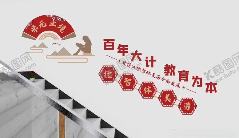 编号：57408402101059027337【酷图网】源文件下载-国风楼梯文化墙