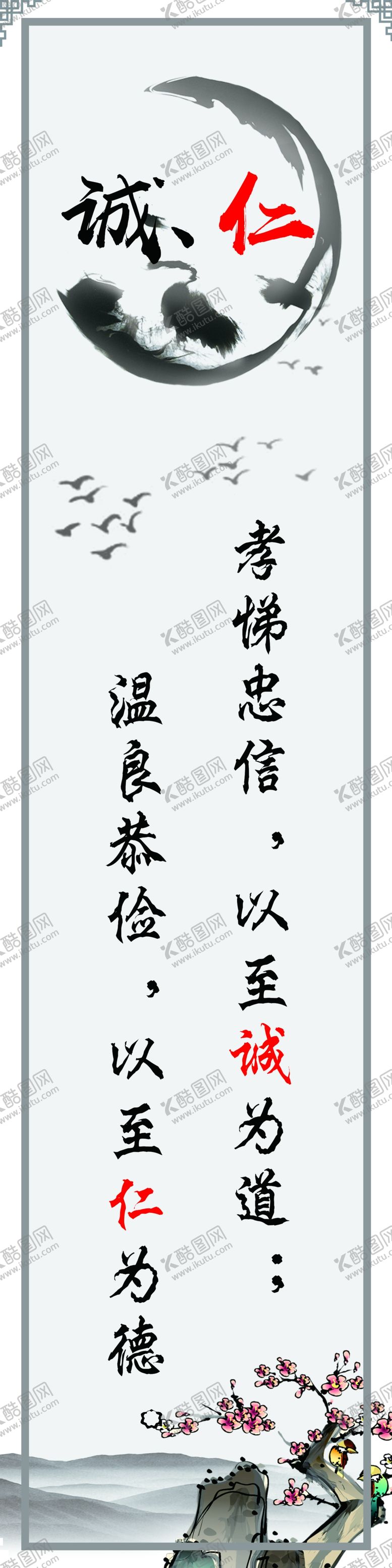 编号：69489007131355486202【酷图网】源文件下载-诚信