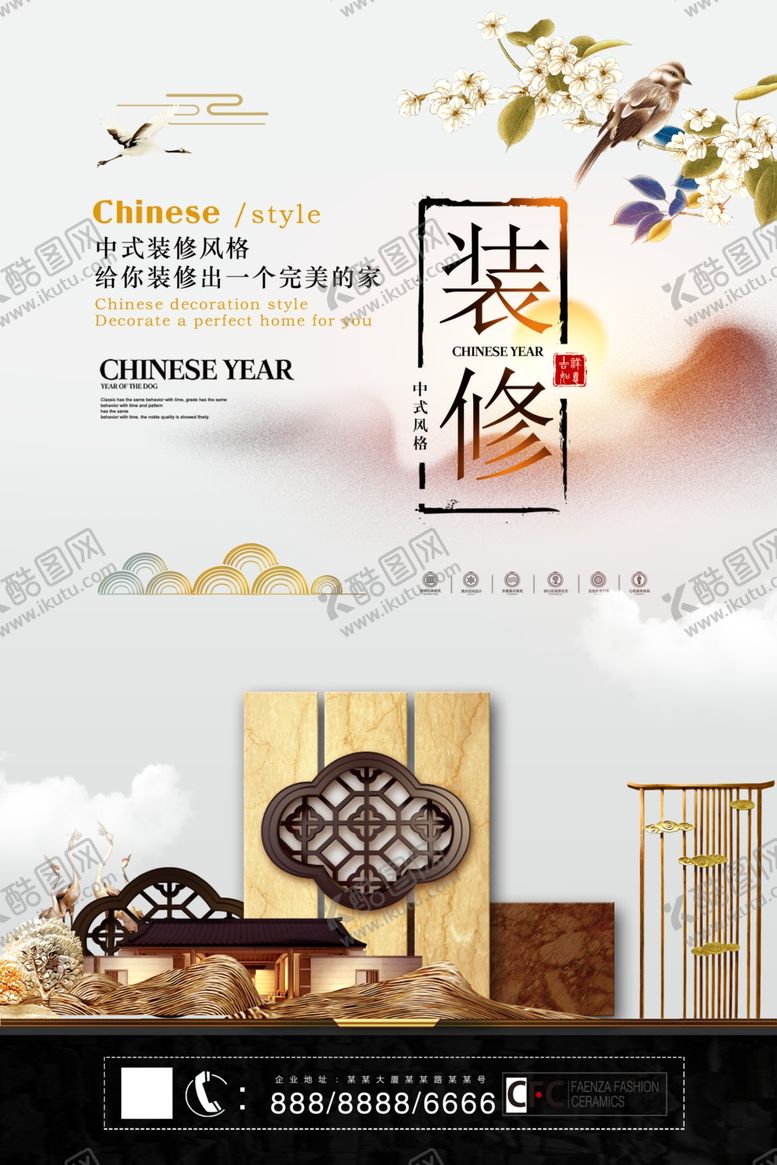 编号：34730106272329341204【酷图网】源文件下载-地产