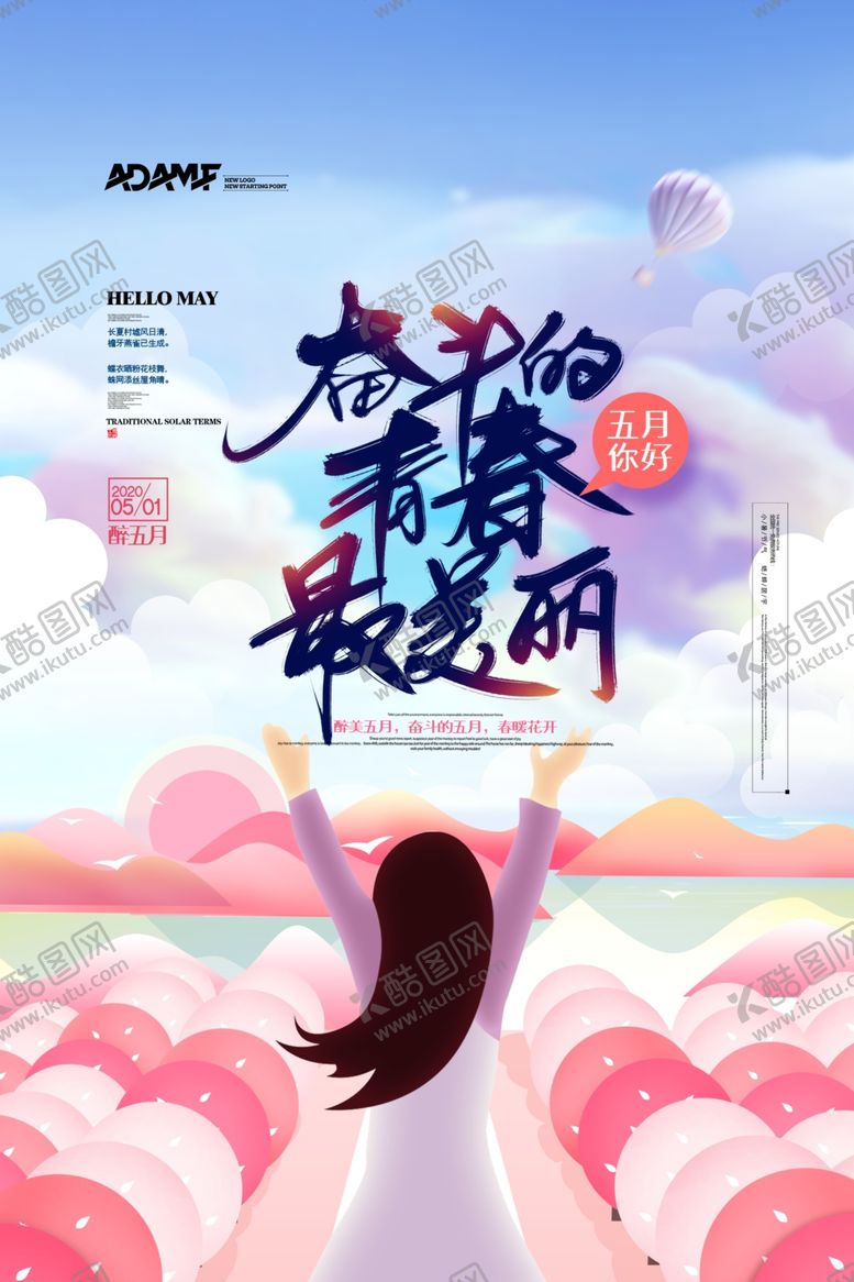 编号：70389209250920162040【酷图网】源文件下载-奋斗