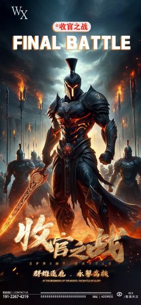 酒吧收官之战海报