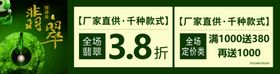 翡翠特卖会