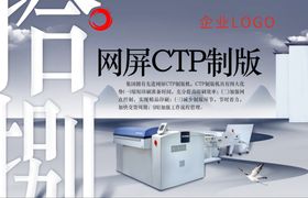 网屏CTP出版