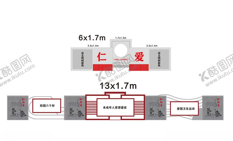 编号：18581809201841099198【酷图网】源文件下载-文化墙