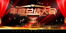 科技新闻年度总结banner