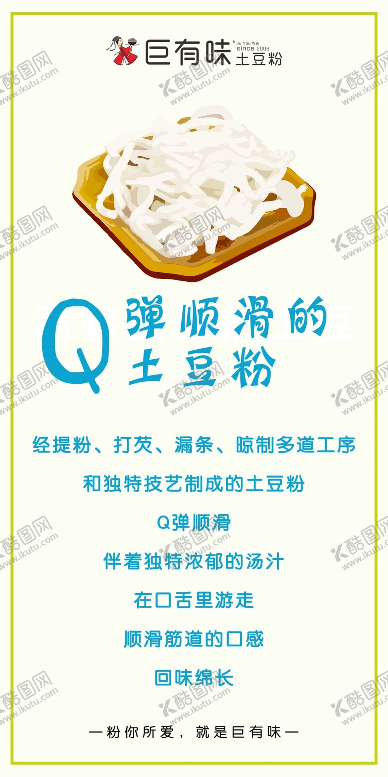 编号：16736511011744512102【酷图网】源文件下载-餐厅展板