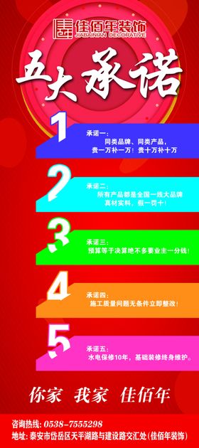 装修活动展架